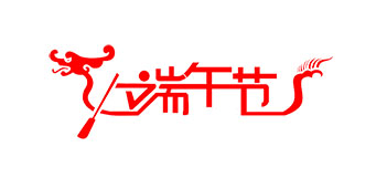 端午福利到啦！銘洋宇通——員工之家