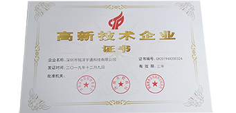 終于等到你—國(guó)家高新技術(shù)企業(yè)證書