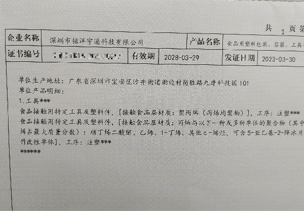 食品級注塑加工 食品級注塑加工